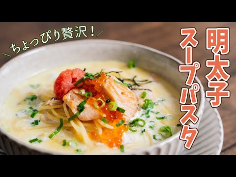 Mentaiko cream soup pasta