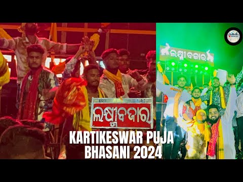 Kartikeswar Puja Bhasani 2024 | Laxmi Bazar | Dhenkanal Times