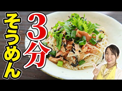 【低糖質】混ぜて完成！3分で作るツナと塩昆布のやみつき豆腐そうめん