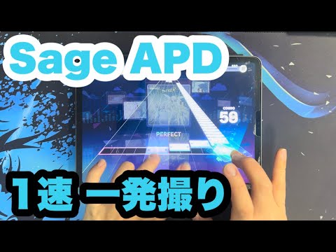 【プロセカ】Sage APPEND 1速 一発撮り