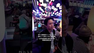 【今話題の東京”新“観光スポット】4月14日に歌舞伎町にオープンした「新宿カブキhall」 #shortvideo #グルメvlog #新宿 #歌舞伎町 #居酒屋 #観光