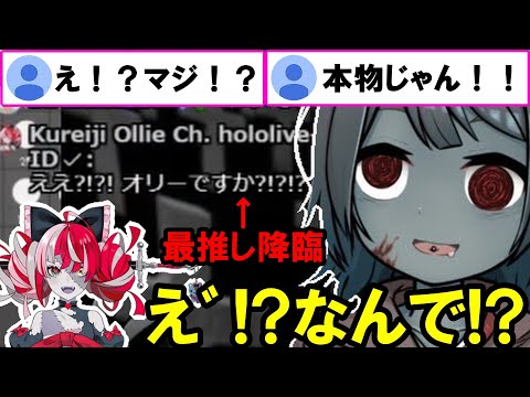 ついに夢が叶ったゾンＢ子ちゃん【ホロライブ/切り抜き】