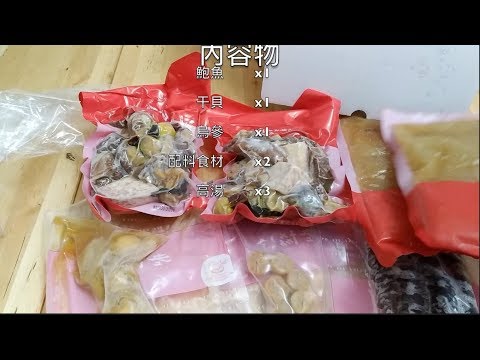 Costco好市多⎪年節商品⎪老協珍佛跳牆⎪年菜⎪好幫手app