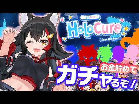 【HoloCure】新キャラGETのために...お金貯めないと！！！【ホロライブ/大神ミオ】