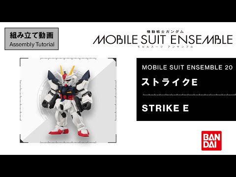 【MS ENSEMBLE 20 Assembly Tutorial】STRIKE E