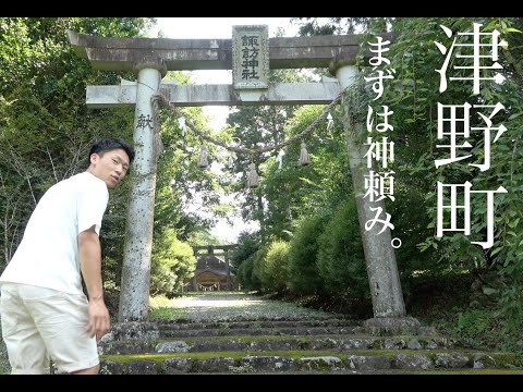 【高知県津野町】何事もスタートは神様に抱負を言わないと。早瀬の一本橋・諏訪神社・願成寺