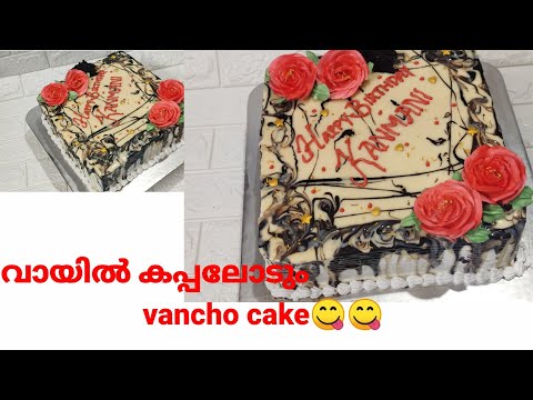 3kg vancho cake recipe|vancho cake recipe in malayalam