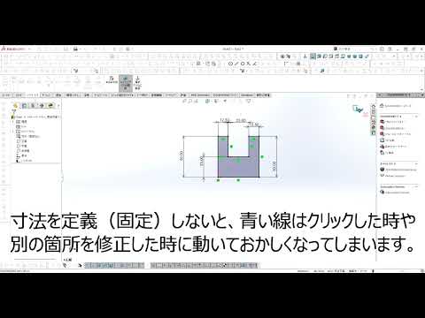 【FRPカジ】solidworks－凹を作る