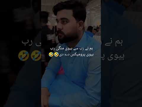 Wife k lye msg | Biwi k lye msg | Funny channel | #trending #viral #pti #shadi @funnychannel5295