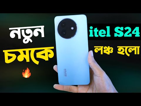 itel S24 Review কমদামে এতোকিছু😱।Itel S24 Price in Bangladesh।Bangla