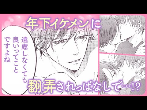 【BL】「君ほんとずるいなぁ…」【ずるくてかわいい#2】