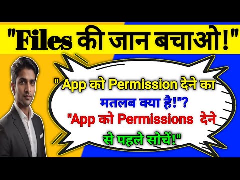 "Yeh App Aapke Phone Ki Sabhi Files Ko Access Kar Sakti Hai – Jaane Kaise!"