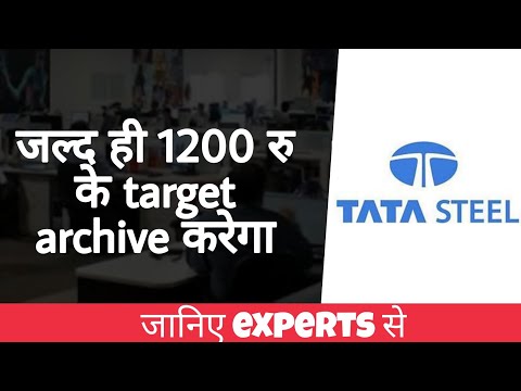 TATA STEEL share latest news • क्या जल्दी 1200 का target archive करेगा?