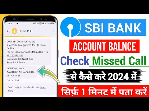 SBI Account Balance Check Miss Call Number | How To Check SBI Bank Balance | Sbi Bank Balance Check