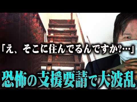 【マネーのコレ】とんでもない物件に住む相談者から生活費の支援要請...事故物件の実態にコレコレが恐怖する...