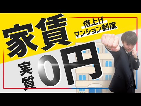 【一人暮らし支援】借上げマンション制度を紹介！/薬剤師/薬学部/就活