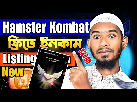 Hamster Kombat Withdraw Eligibility Check | Hamster Kombat Daily Combo | Hamster Kombat is a SCAM