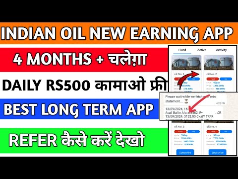 Indian oil earning app|Indian oil app se paise kaise kamaye|Indian oil App Kab tak Chalega|Indianoil