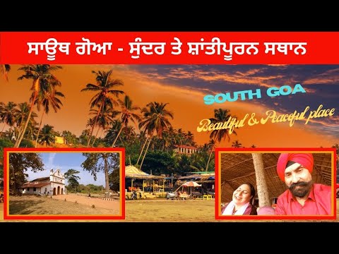 South Goa - A Beautiful & Peaceful Place