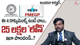 Latha Sridhar : PMEGP Loan 2024 | Full Guide to Eligibility, Application Process, Documents Benefits