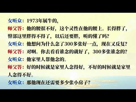 有自闭症，灵性在腰上；房子有灵性 Zongshu20181027 1440