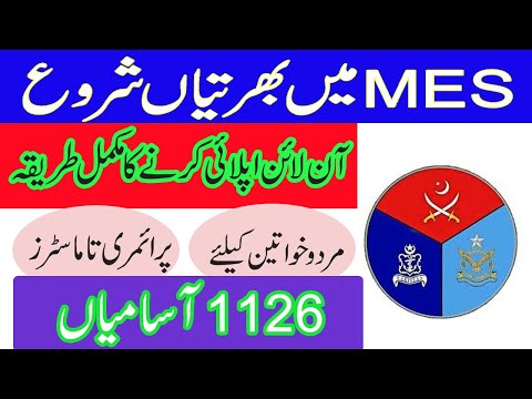 MES Jobs 2020 | MES Online Apply | Azaan TV