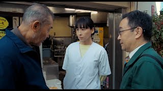 麻生久美子、“父”藤竜也と親子喧嘩勃発！？映画本編映像が解禁　映画『高野豆腐店の春』予告編