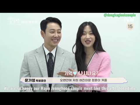 220515 Kim Dong Wook & Mun Ka Young cameo interview & Making