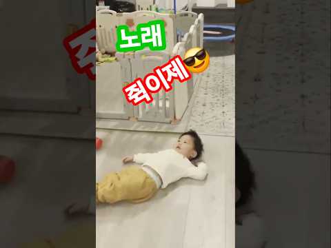 이래 해봐라~~쥑이 제🤣!? #아기 일상 #아기 #shorts #장난감  #기타  #귀요미 #cute #baby #15개월아기