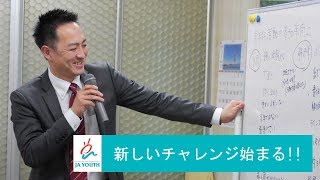 第39回定期総会