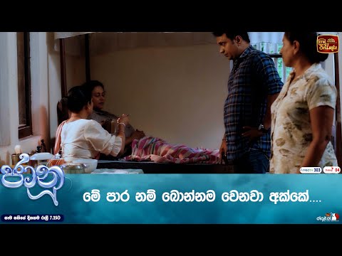 මේ පාර නම් බොන්නම වෙනවා අක්කේ....