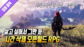 살려주세요! 진짜 살고 싶어서 그만 둔 오픈월드 액션 RPG [인슈라오디드 리뷰 및 팁까지] 📕119번째 리뷰