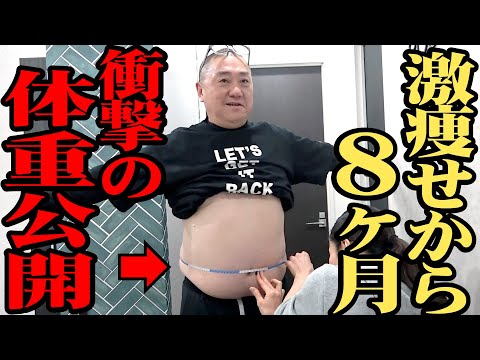 【リバウンド】-13kgの激痩せから８ヶ月…現在の体重が衝撃的【ダイエット】