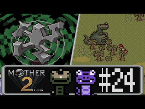 【完全初見実況】恐竜！、電撃！、驚異の地底大陸、MOTHER2#24