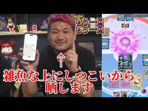 ダイキ様がピンクゴリラをコテンパンにして泣かす動画w 【ポケポケ】