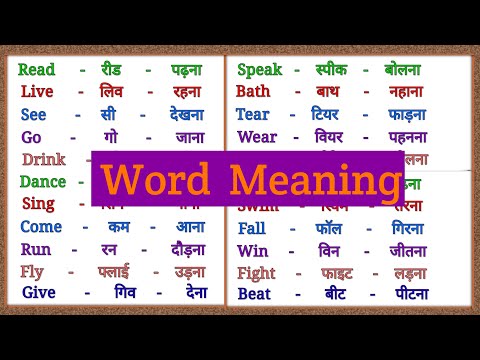 Basic Word Meaning English to Hindi / English words with meaning in hindi / English words Meaning