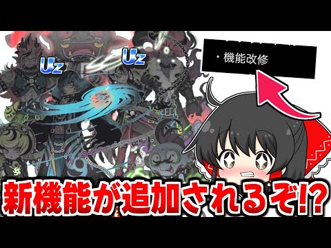 【ぷにぷに】新要素追加の激熱イベント!? ブラックホールの新UZもキター!!【ゆっくり実況/妖怪ウォッチ】