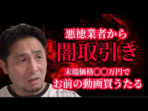 【緊急公開】しつこい悪徳業者が闇取引きを持ちかけて来たのでモノマネでおちょくったらブチ切れて大変な事になりました…#宮本和志 #喧嘩 #battle