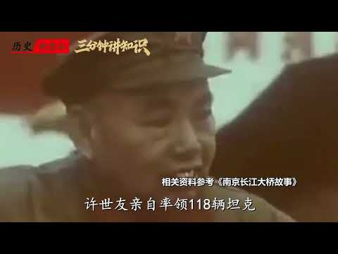 毛主席亲自验收南京长江大桥，并提出一条史无前例的验收标准 1