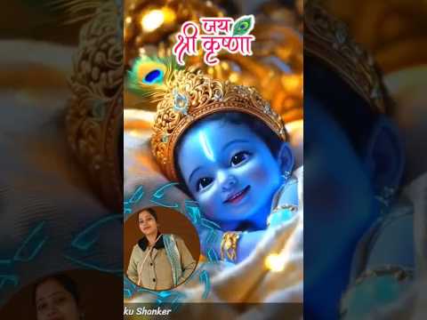 अच्युतम केशवम कृष्ण दामोदरम #jayshreekrishna #bhaktisong #viralbhajan #trendingshorts