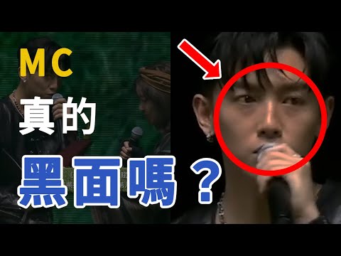 【叱吒樂壇2023】MC在台上真的有黑面嗎？MC得獎前後分析(肢體語言)