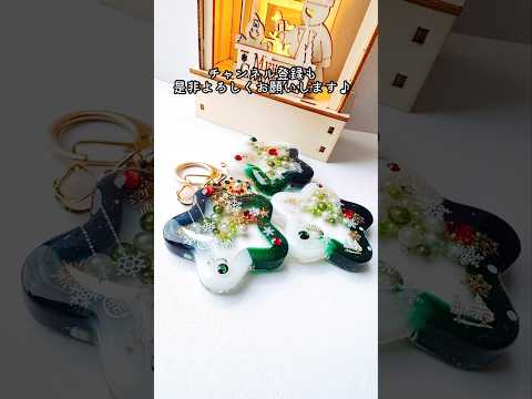 【UVレジン工作】DIY クリスマス シャカシャカキーホルダーを作ってみただ!! #shortvideo #shorts #レジン動画 #resin #resinart