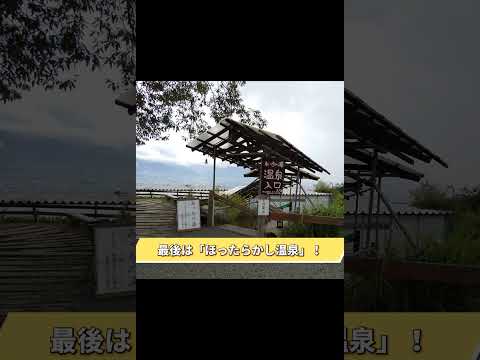 【レジャー】山梨 ほったらかし温泉～フルーツ公園エリアのおすすめスポット＆グルメ！