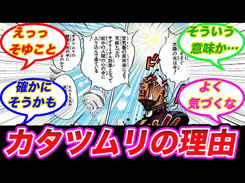 【ジョジョ】「ウェザー・リポートの性能チート過ぎない？ｗ」に対する読者の反応集【ジョジョの奇妙な冒険】