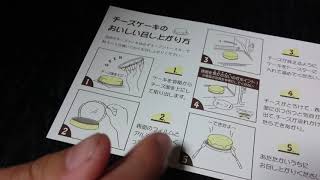 チーズケーキ　観音屋　温かいうちに食べるチーズケーキ