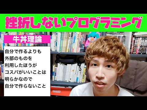 プログラミング学習が続かないたったひとつの理由