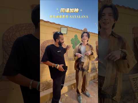 MV 都看過了吧！我在埃及也學了一首新歌喔🤣Ohh~SATALANA🏜️｜陳勢安 Andrew Tan