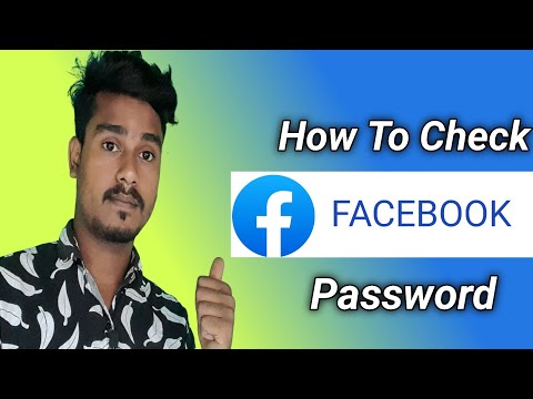 Facebook Ka Password Kaise Pata Karen।ফেসবুকের পাসওয়ার্ড কিভাবে দেখবো