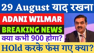 Adani wilmar share latest news | awl q1 result update | awl share news today | awl share target