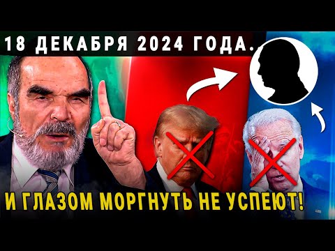 СИДИК АФГАН ПРЕДСКАЗАЛ ШОКИРУЮЩИЙ ДЕКАБРЬ 2024 2025